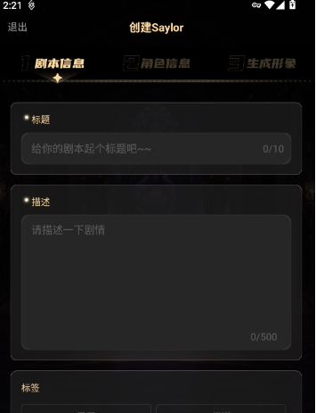 saylo官方正版