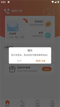 滴呀小号
