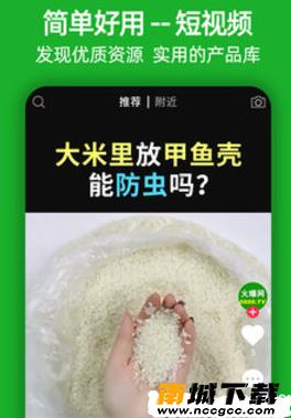 火爆短视频v1.0