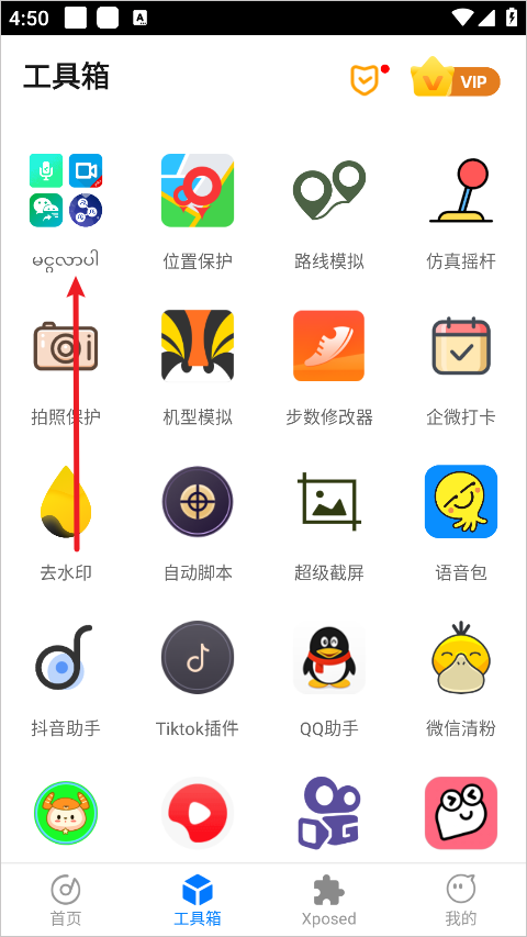 怎么开启消息防撤回截图2