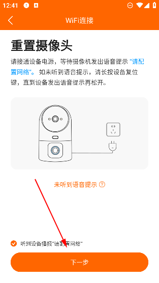 易视看监控摄像头