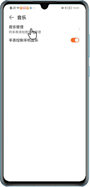 华为运动健康app连接手表
