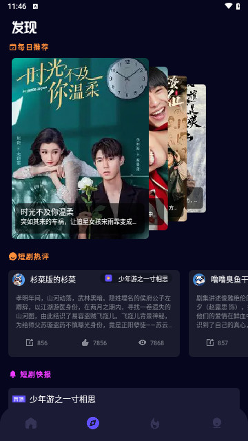 蜜糖剧场2024最新版