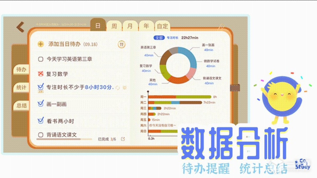 CoStudy v6.9.0最新版下载