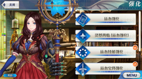 Fate Grand Orde主界面介绍图片5