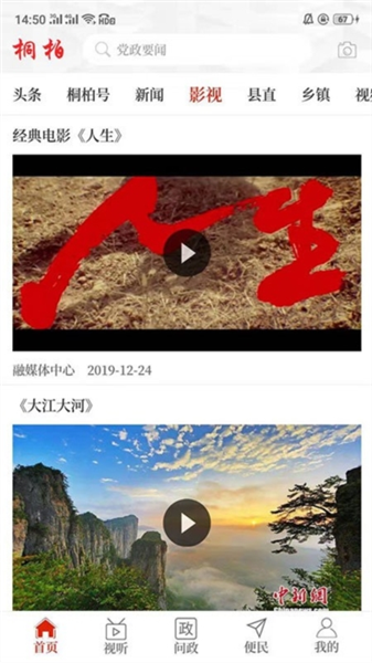 云上桐柏1