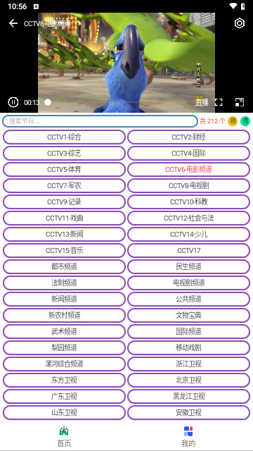 电视熊TV盒子版