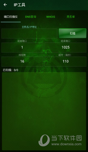 家庭WiFi警报APP