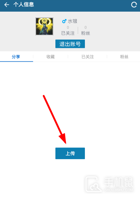 随身乐队