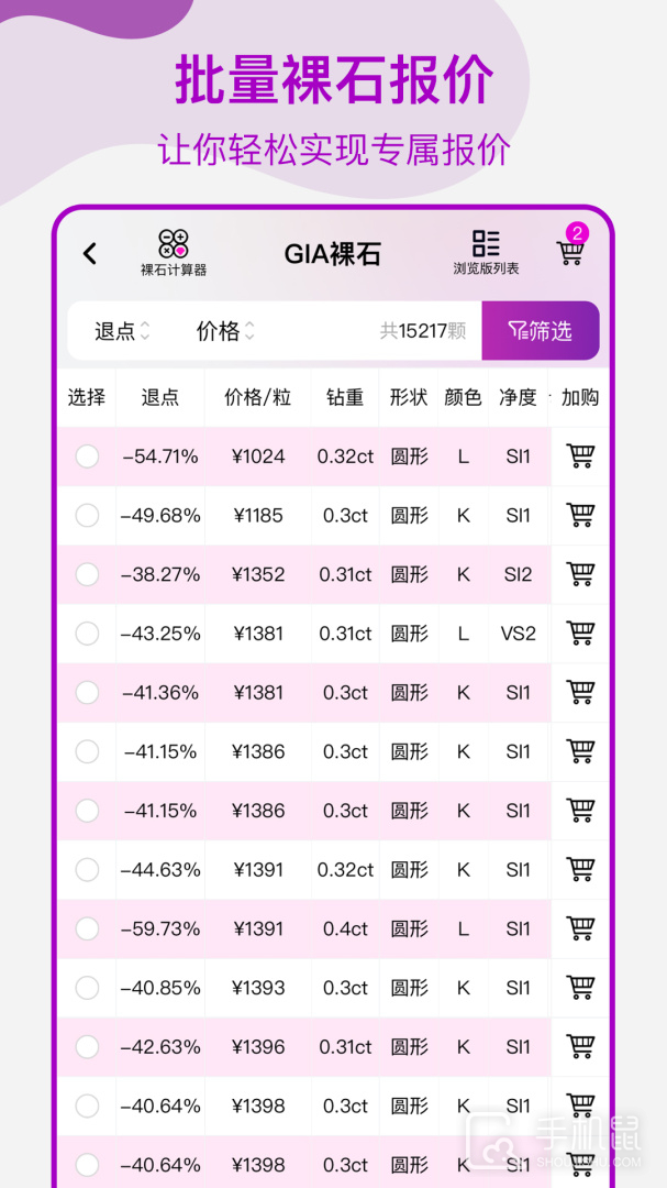 找托 v2.4.2