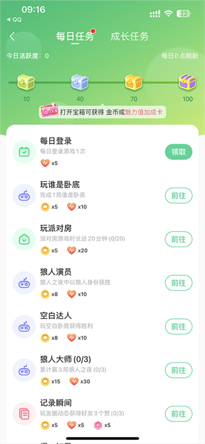 怎么赚金币截图1