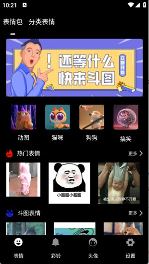 表情包合集