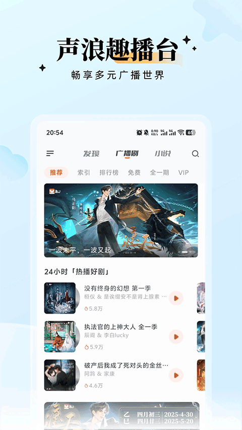 兔U广播剧app截图