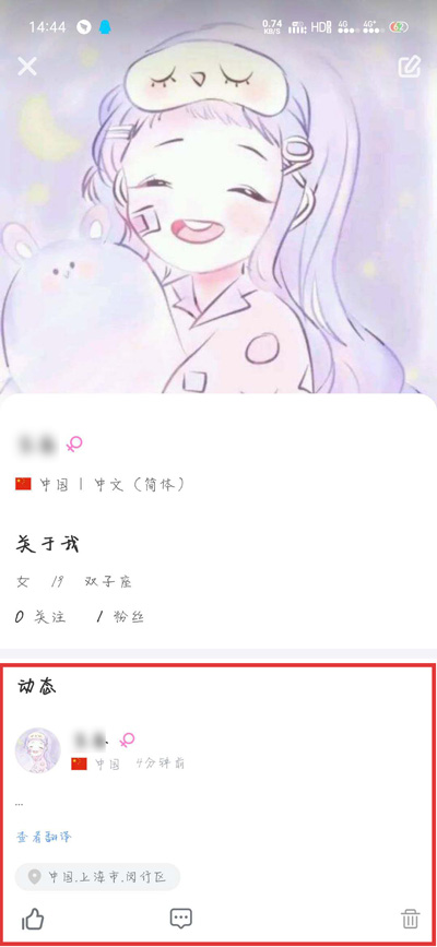 发动态指示图截图4