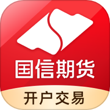 国信期货开户交易官网版