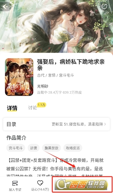 點(diǎn)點(diǎn)穿書2025最新版