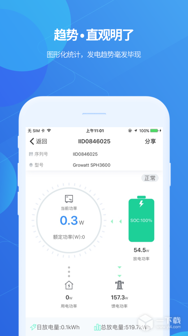 ShinePhone v8.2.9.0最新版下载