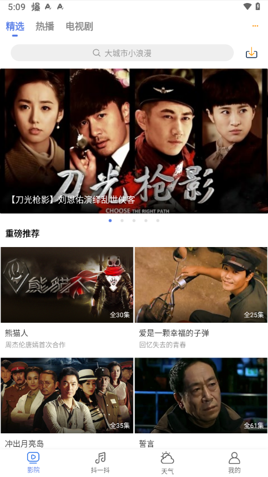 长风视频官方版下载安装最新版截图