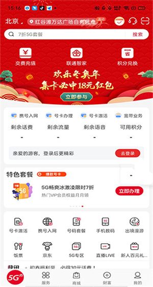使用教程截图2