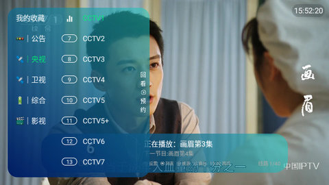 IPV4电视去广告版