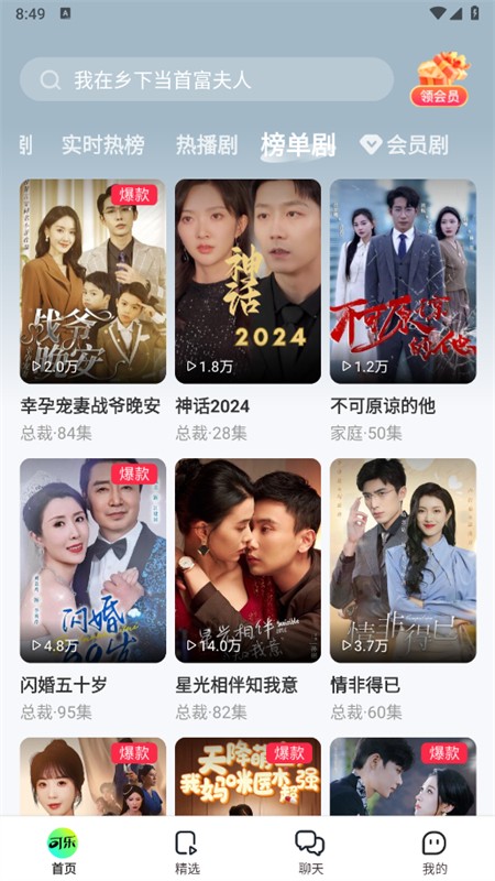 可乐短剧无广告版下载手机版