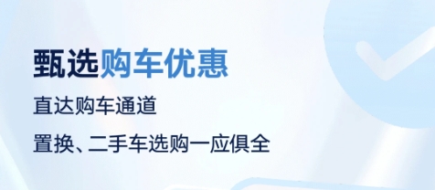 上汽大众app最新版本