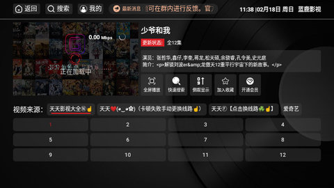 蓝鹿影视2024最新版