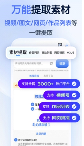 龙猫工具大师