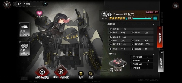 灰烬战线国际服