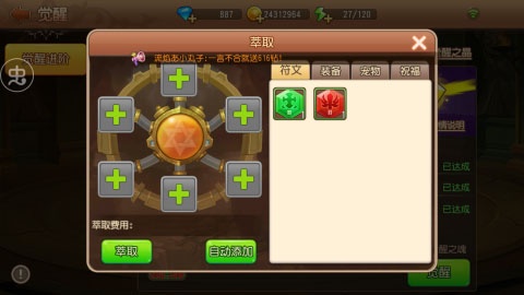 弹弹岛2应用宝版