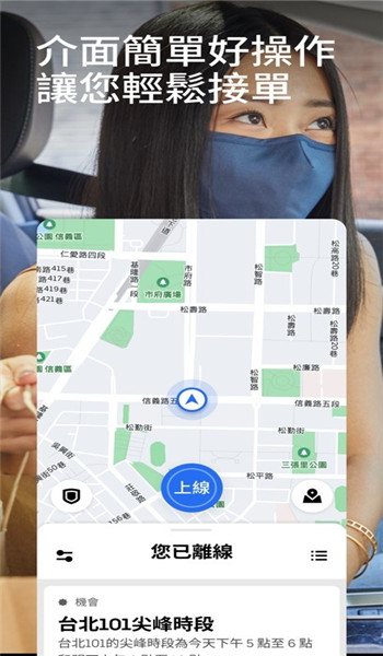 优步车主端app v4.507.10