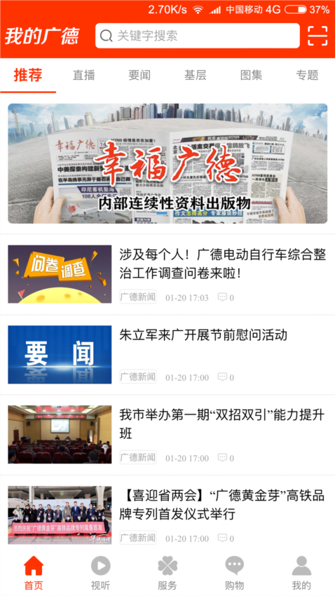 团生活app截图1