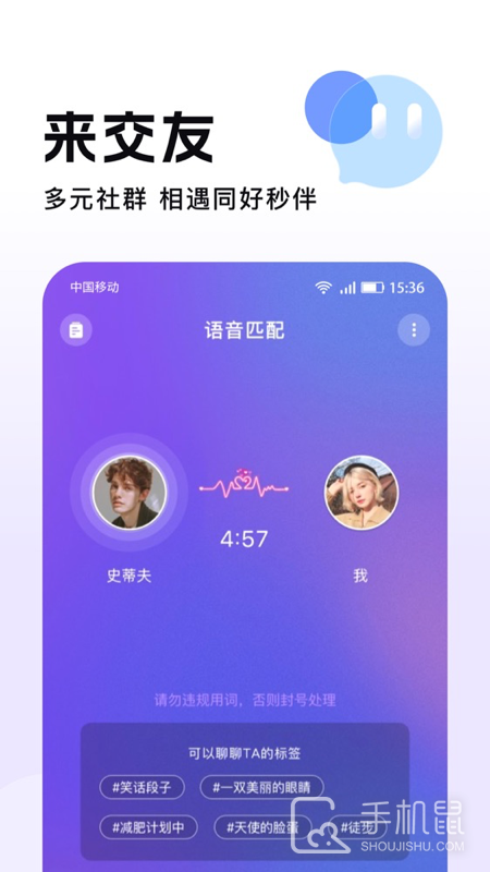 秒聊 v3.5.0
