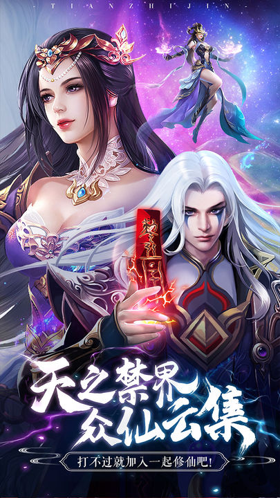 仙风道骨截图1