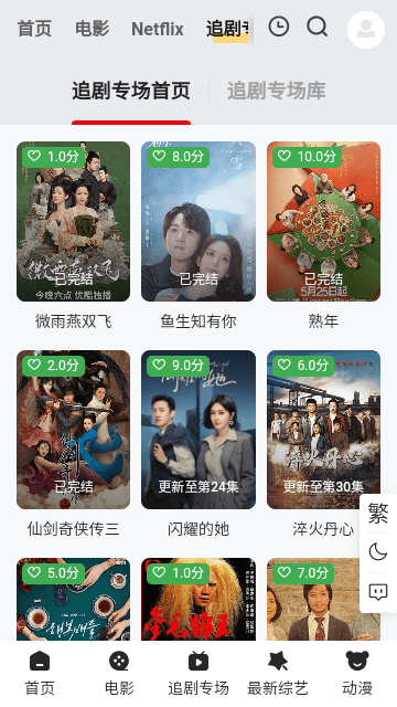 时空影视下载app截图
