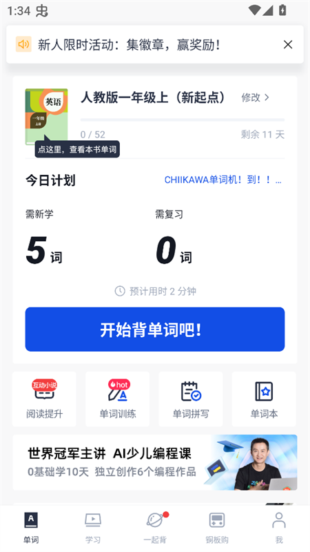 使用教程截图1