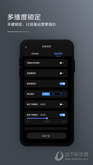 MDV云管家