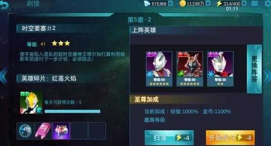 奥特曼传奇英雄手游最新版