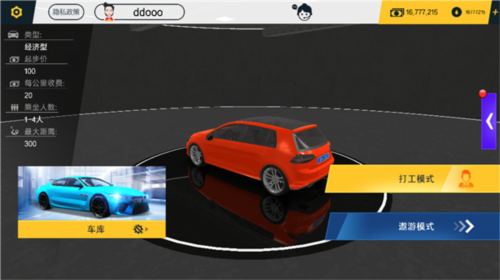 遨游中国卡车模拟器最新破解版