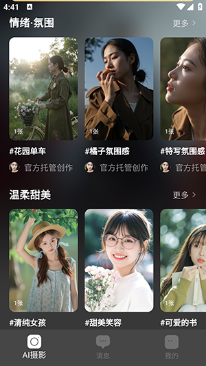 样籽AI相机