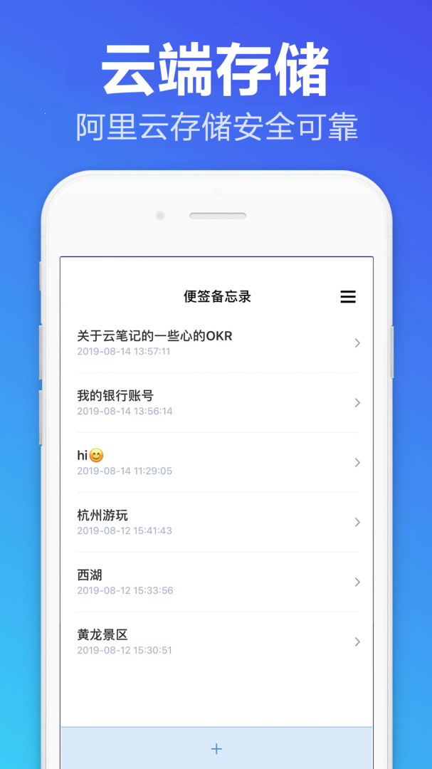便签备忘录 v1.1.6