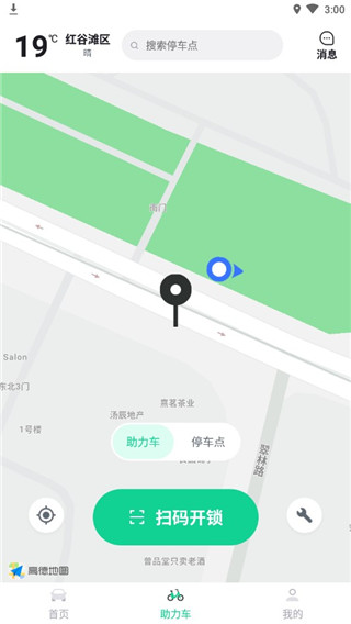 怎么用配图2