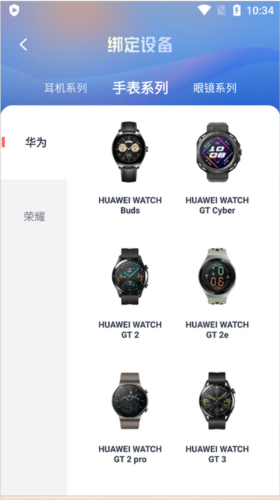 喜马拉雅穿戴app怎么链接手表4