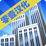 大厦管理者汉化全DLC下载  v1.0.11
