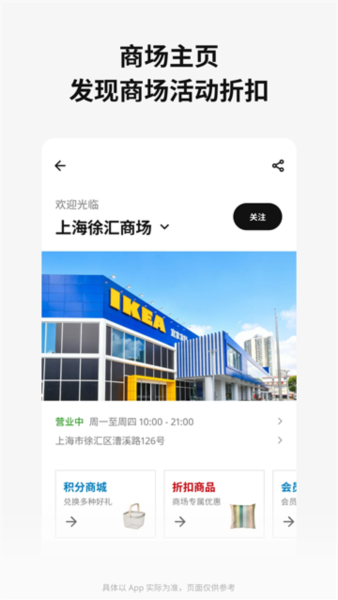 IKEA宜家家居4