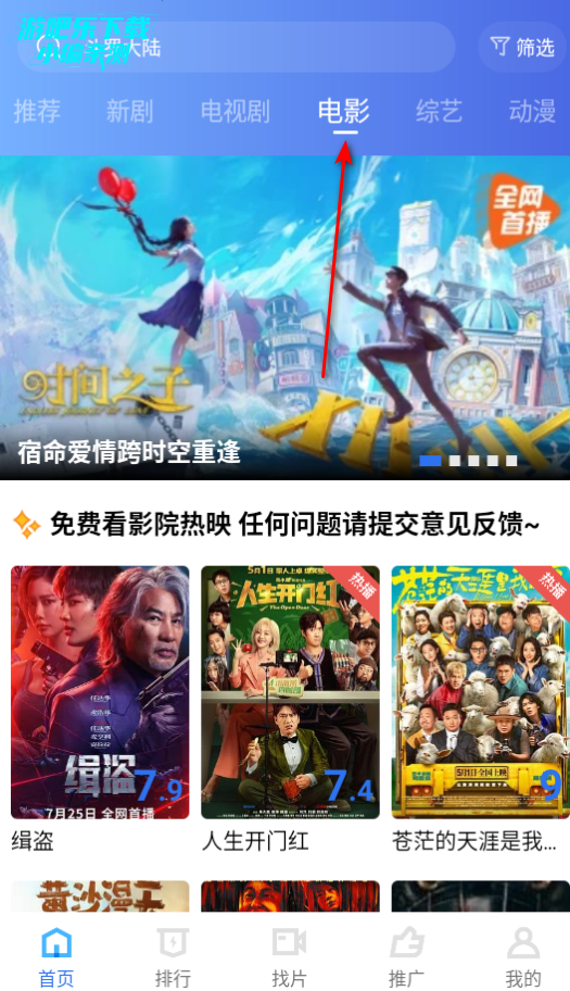 天鹅视频vip版免费版