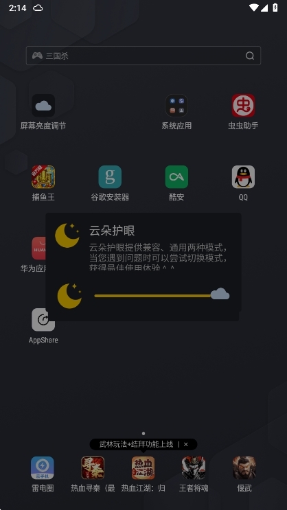 使用说明配图1