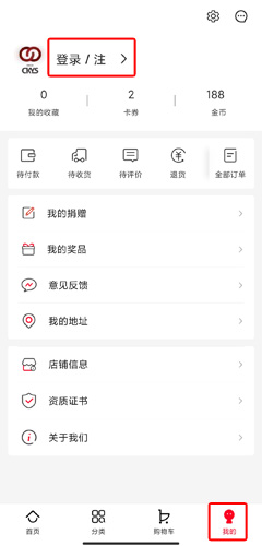创客云商app3