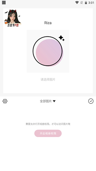 日杂相机app官方正版