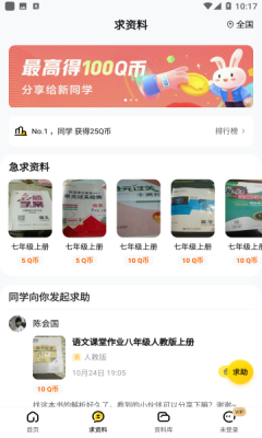 快对作业官方正版免费 v6.62.0